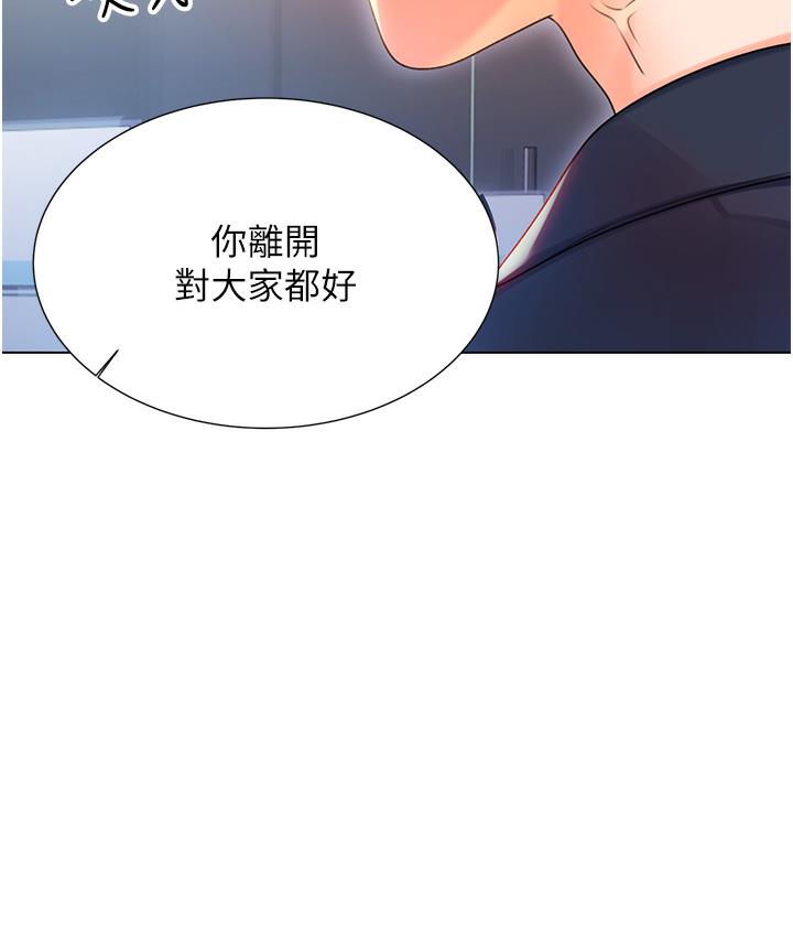 第1话-刮刮乐头奖是任意打炮权? - 第327.jpg页