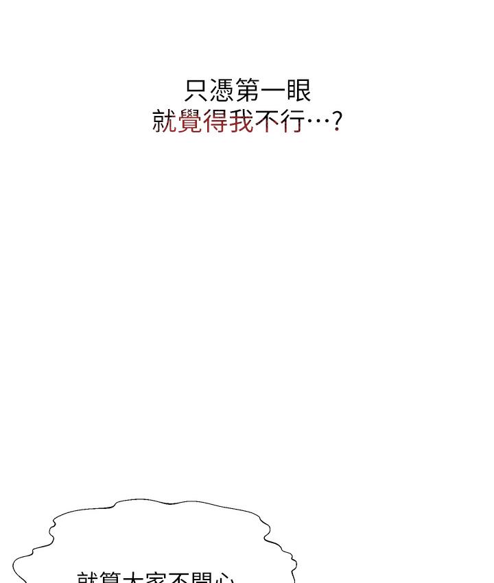 第1话-刮刮乐头奖是任意打炮权? - 第328.jpg页