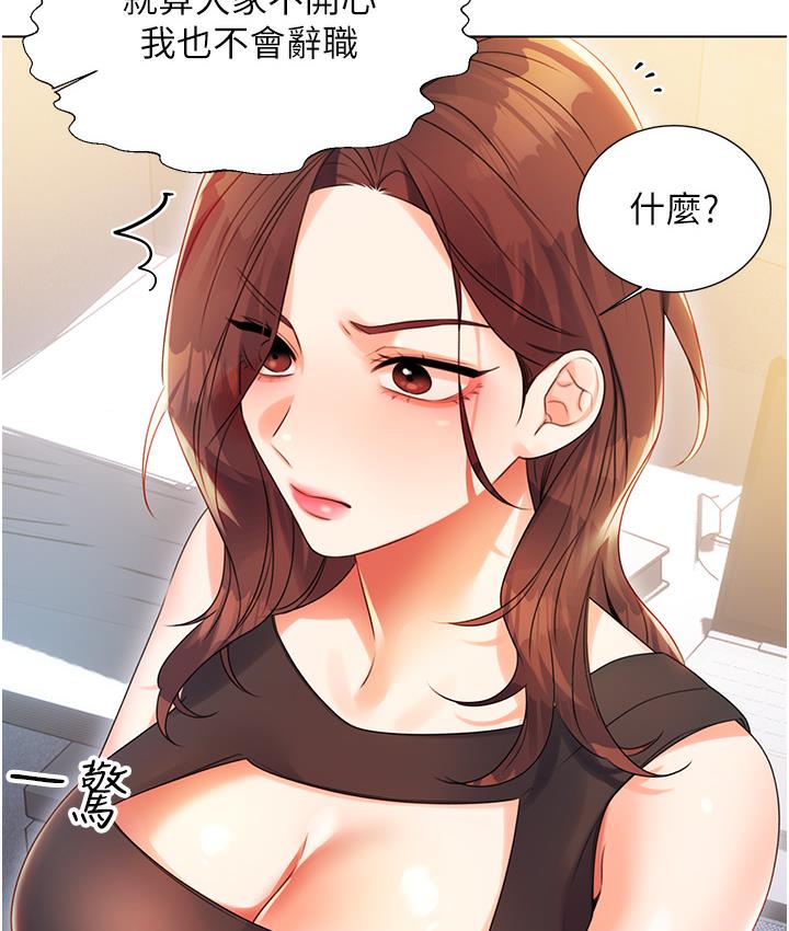 第1话-刮刮乐头奖是任意打炮权? - 第329.jpg页