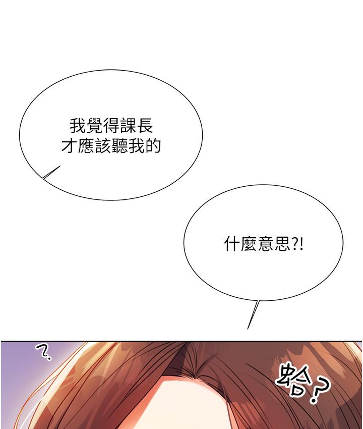 第1话-刮刮乐头奖是任意打炮权? - 第332.jpg页