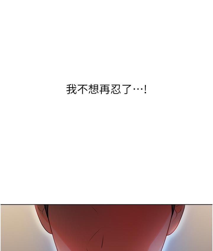 第1话-刮刮乐头奖是任意打炮权? - 第334.jpg页