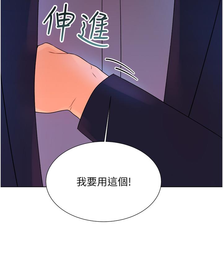 第1话-刮刮乐头奖是任意打炮权? - 第336.jpg页