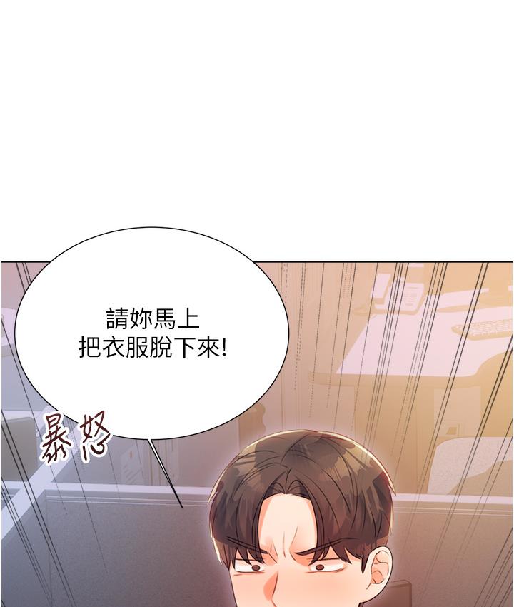 第1话-刮刮乐头奖是任意打炮权? - 第337.jpg页