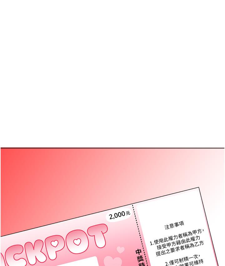 第1话-刮刮乐头奖是任意打炮权? - 第341.jpg页