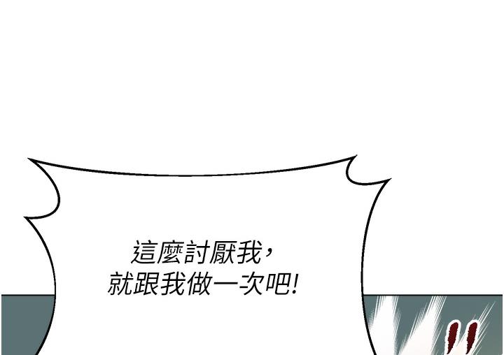 第1话-刮刮乐头奖是任意打炮权? - 第343.jpg页