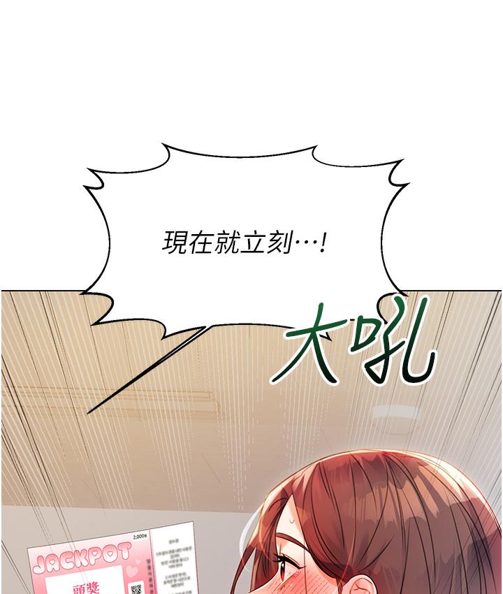第1话-刮刮乐头奖是任意打炮权? - 第347.jpg页