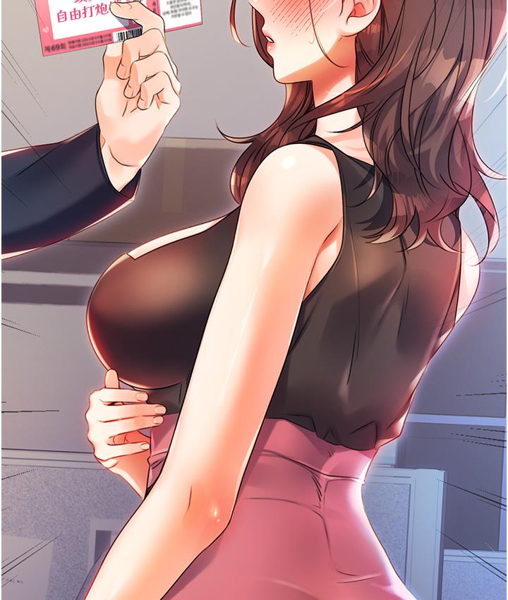 第1话-刮刮乐头奖是任意打炮权? - 第348.jpg页