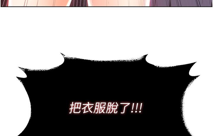 第1话-刮刮乐头奖是任意打炮权? - 第350.jpg页