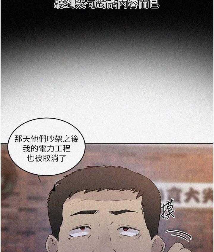 第221话-在户外激烈开战 - 第2.jpg页