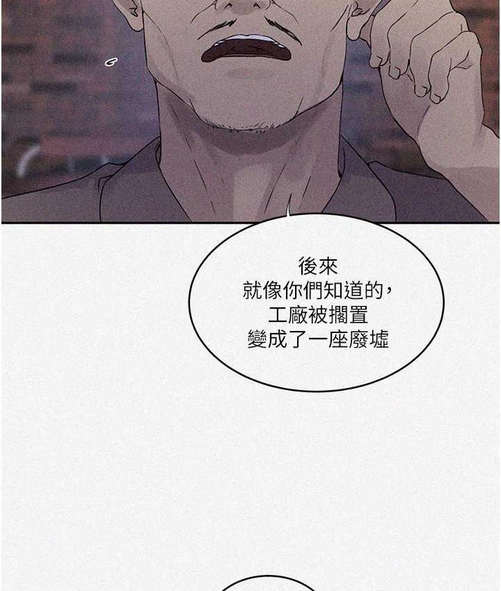 第221话-在户外激烈开战 - 第3.jpg页