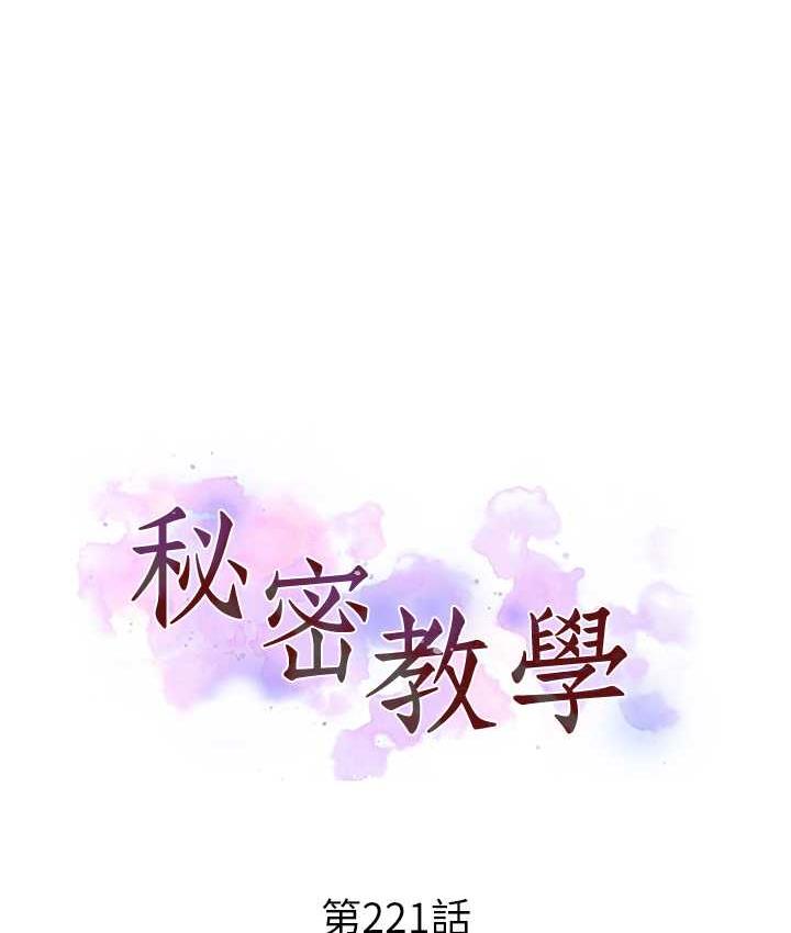 第221话-在户外激烈开战 - 第10.jpg页