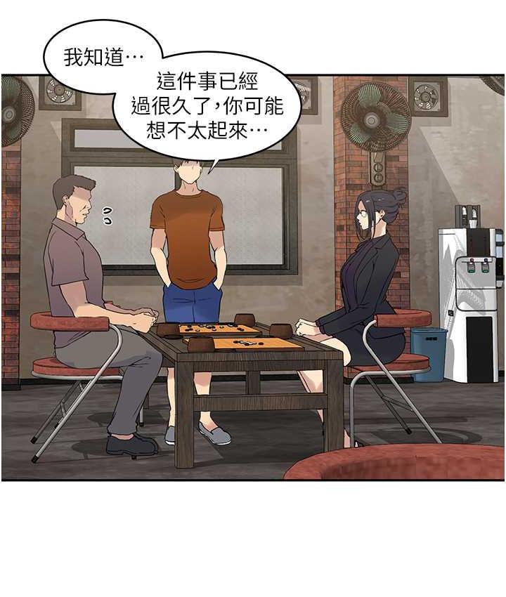 第221话-在户外激烈开战 - 第13.jpg页