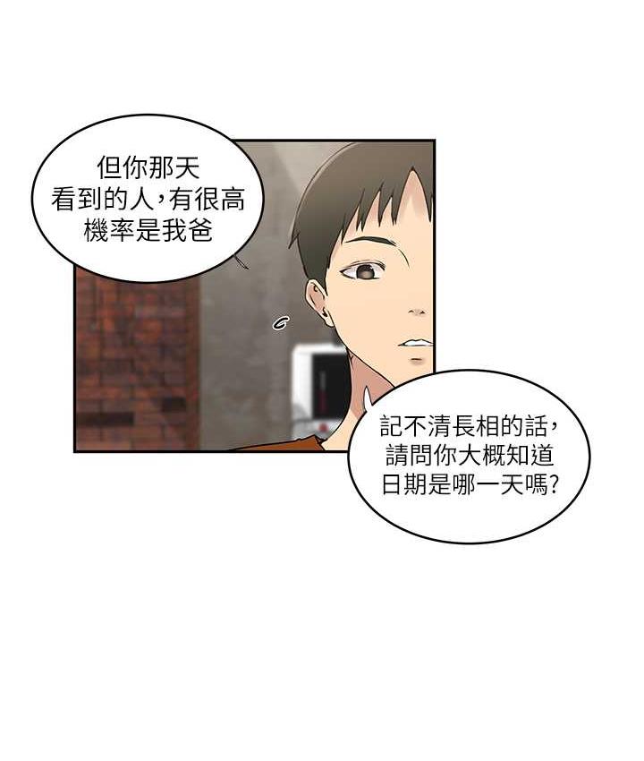 第221话-在户外激烈开战 - 第14.jpg页