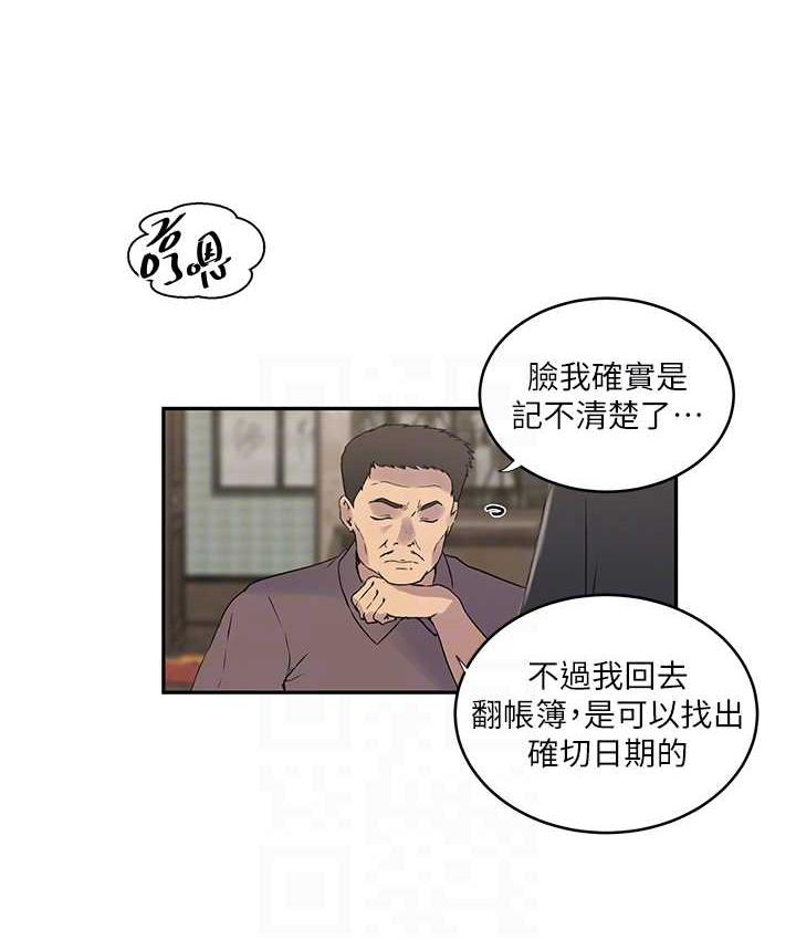 第221话-在户外激烈开战 - 第15.jpg页