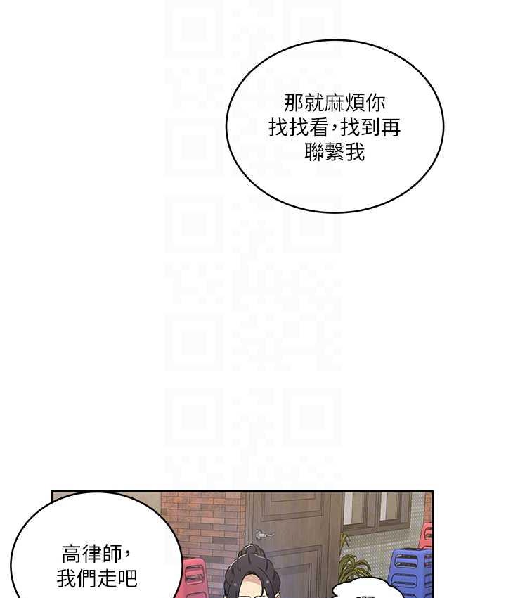 第221话-在户外激烈开战 - 第17.jpg页