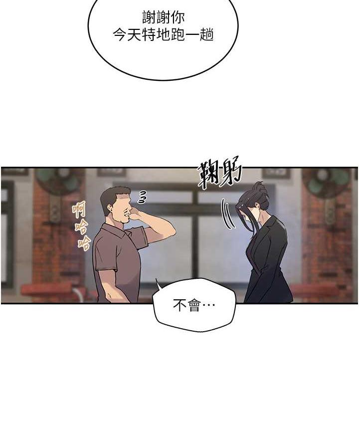 第221话-在户外激烈开战 - 第19.jpg页