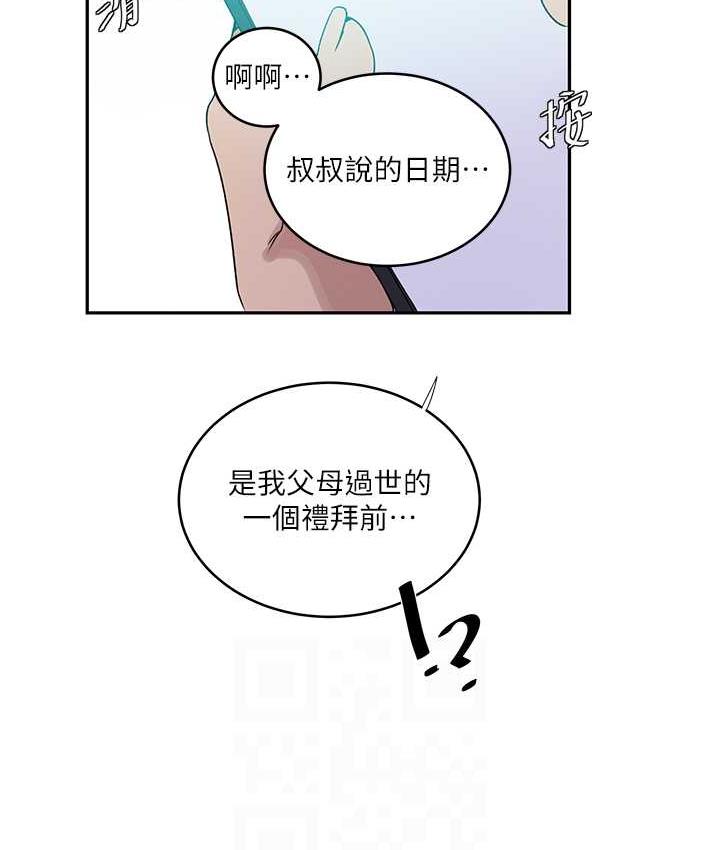 第221话-在户外激烈开战 - 第28.jpg页