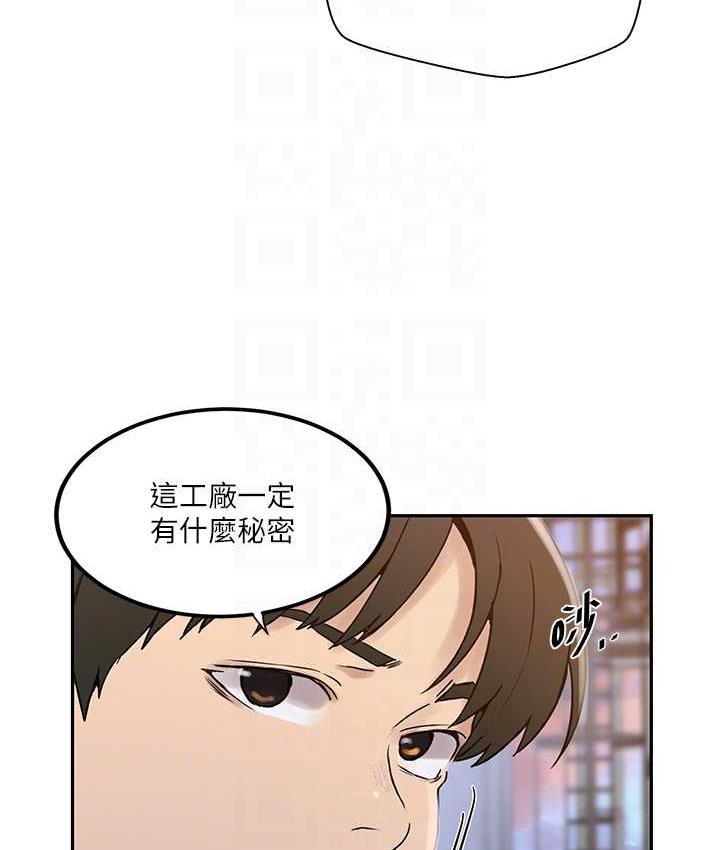 第221话-在户外激烈开战 - 第30.jpg页