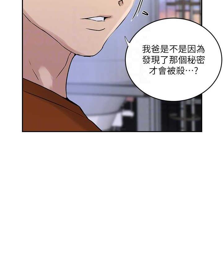 第221话-在户外激烈开战 - 第31.jpg页