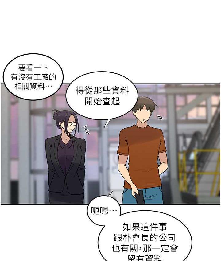 第221话-在户外激烈开战 - 第32.jpg页