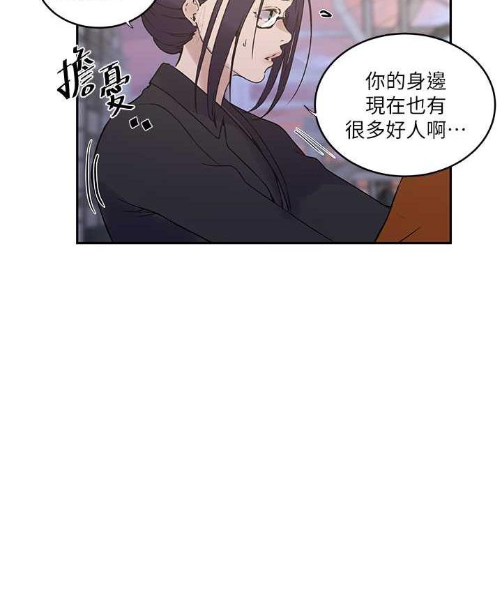 第221话-在户外激烈开战 - 第37.jpg页