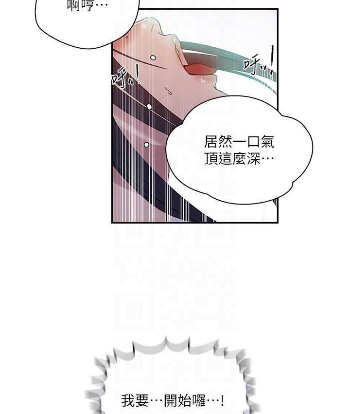 第221话-在户外激烈开战 - 第57.jpg页