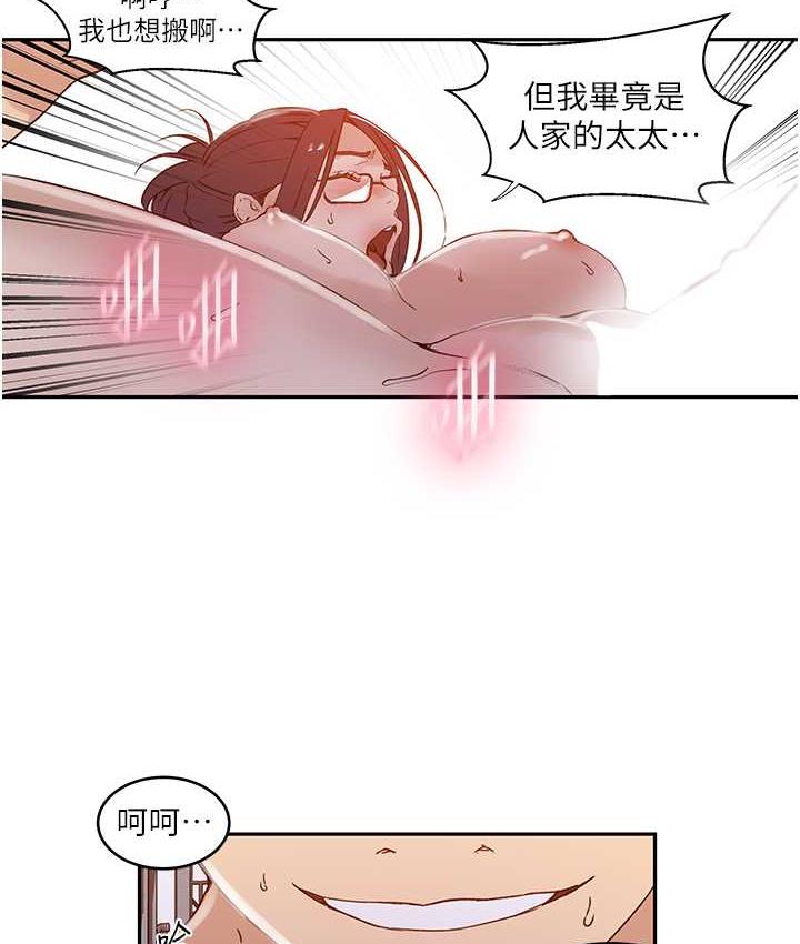 第221话-在户外激烈开战 - 第67.jpg页