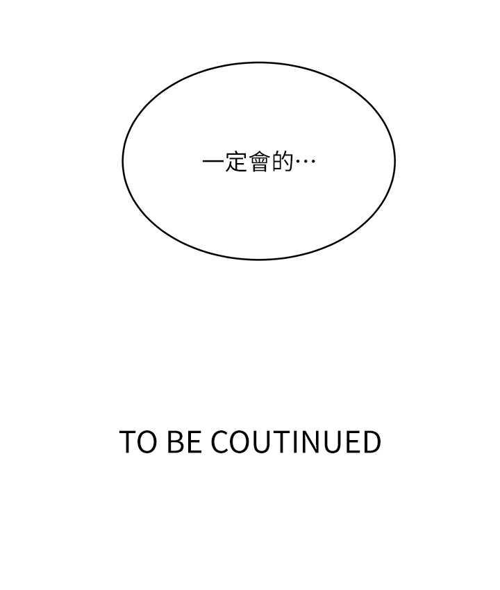 第221话-在户外激烈开战 - 第89.jpg页