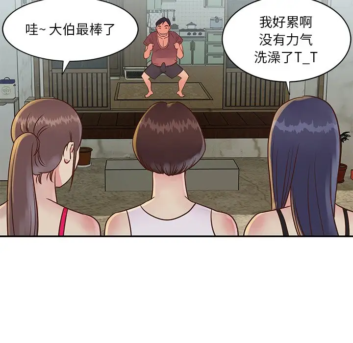 第27话 - 第68.jpg页