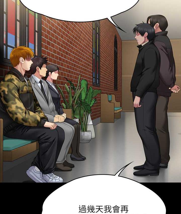 第321话-妳一辈子都不得怀孕! - 第3.jpg页