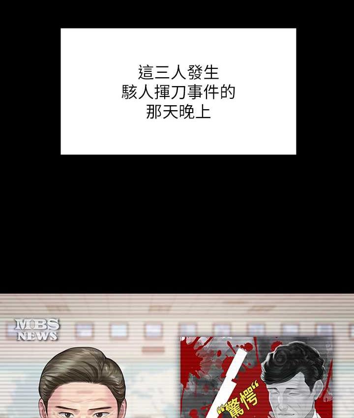 第321话-妳一辈子都不得怀孕! - 第15.jpg页