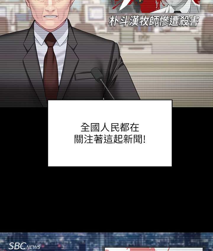 第321话-妳一辈子都不得怀孕! - 第16.jpg页
