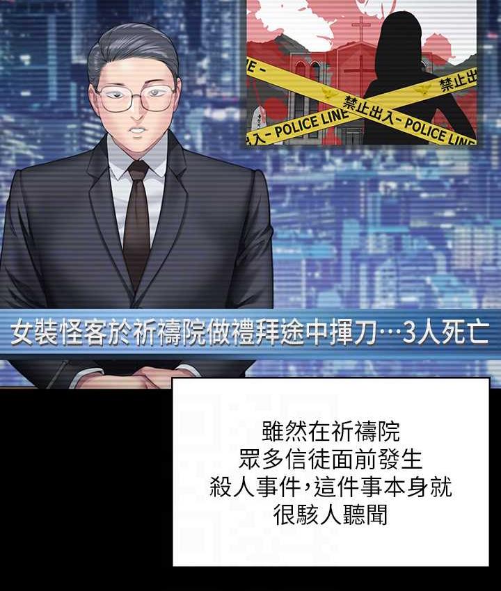 第321话-妳一辈子都不得怀孕! - 第17.jpg页