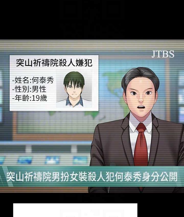 第321话-妳一辈子都不得怀孕! - 第18.jpg页