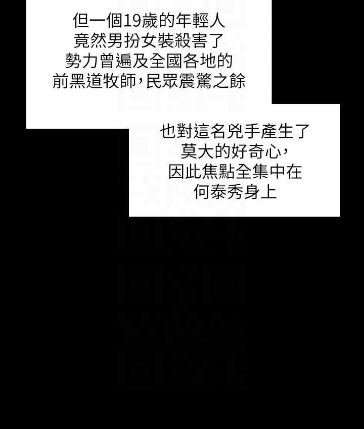 第321话-妳一辈子都不得怀孕! - 第19.jpg页