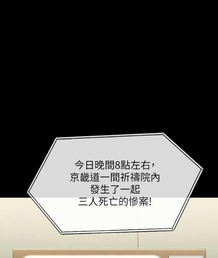 第321话-妳一辈子都不得怀孕! - 第20.jpg页