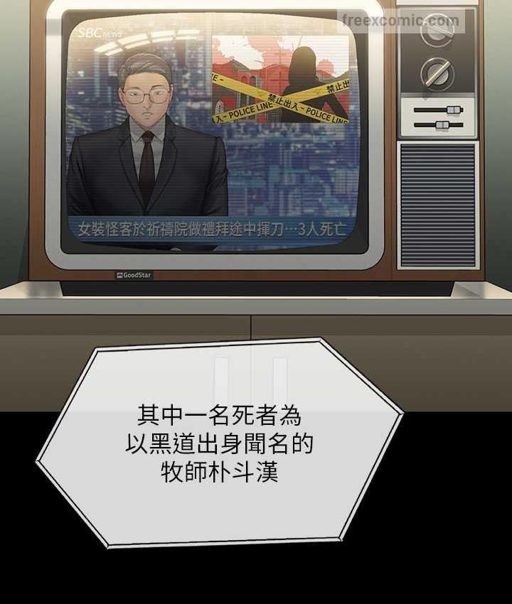 第321话-妳一辈子都不得怀孕! - 第21.jpg页
