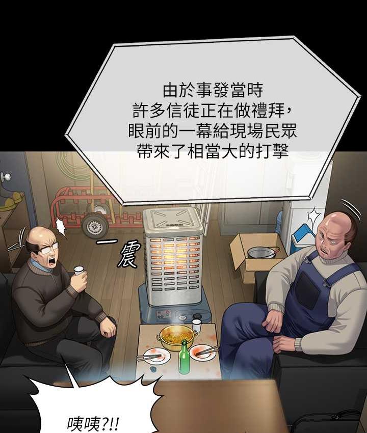 第321话-妳一辈子都不得怀孕! - 第22.jpg页