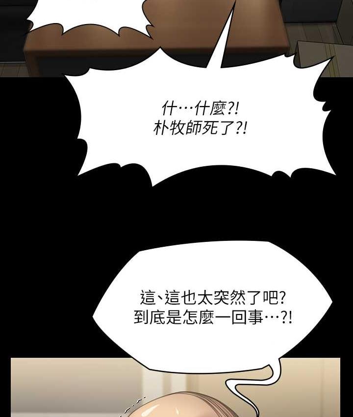 第321话-妳一辈子都不得怀孕! - 第23.jpg页