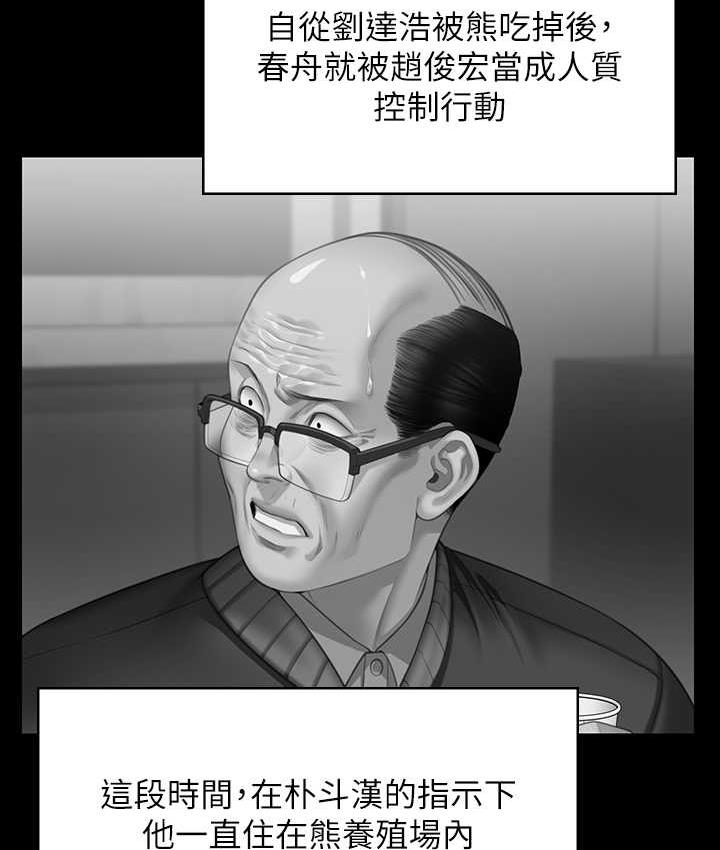 第321话-妳一辈子都不得怀孕! - 第25.jpg页