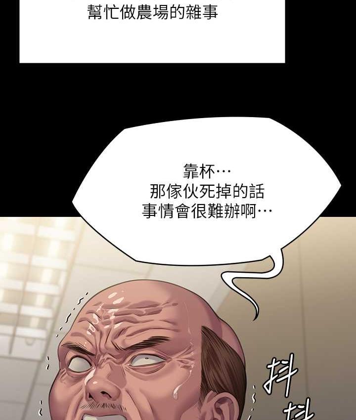 第321话-妳一辈子都不得怀孕! - 第26.jpg页