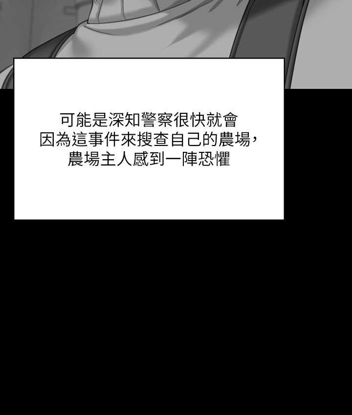 第321话-妳一辈子都不得怀孕! - 第29.jpg页