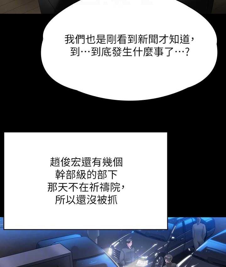 第321话-妳一辈子都不得怀孕! - 第34.jpg页