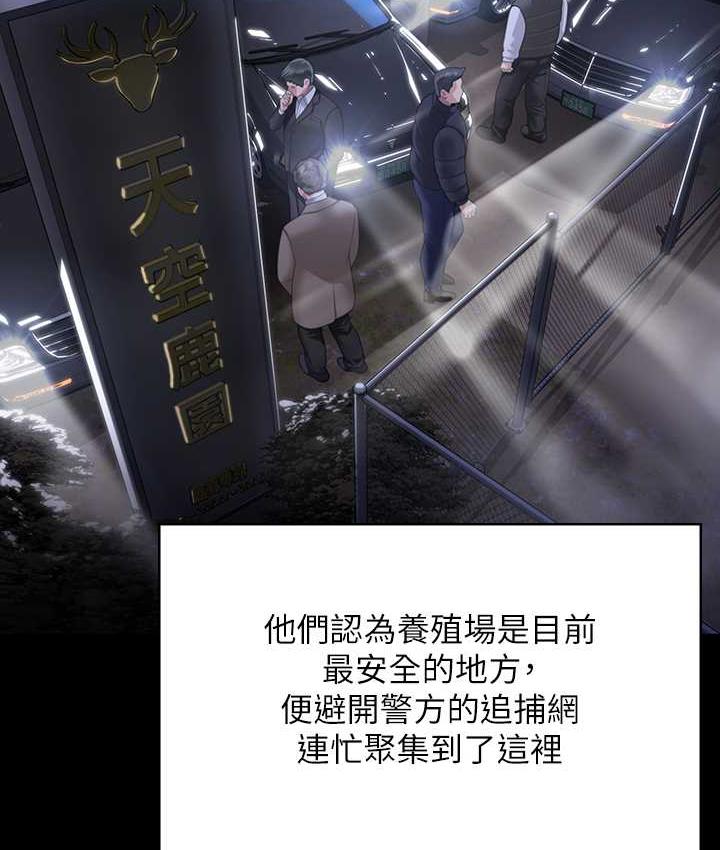 第321话-妳一辈子都不得怀孕! - 第35.jpg页