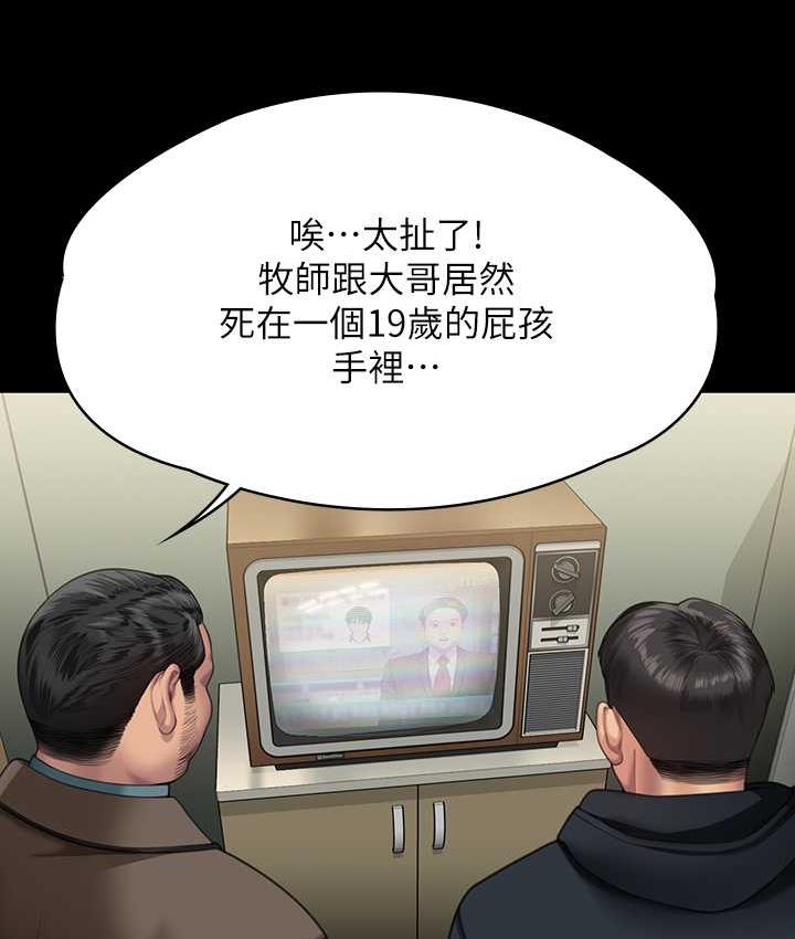 第321话-妳一辈子都不得怀孕! - 第37.jpg页