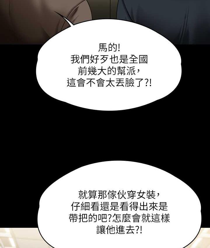 第321话-妳一辈子都不得怀孕! - 第38.jpg页