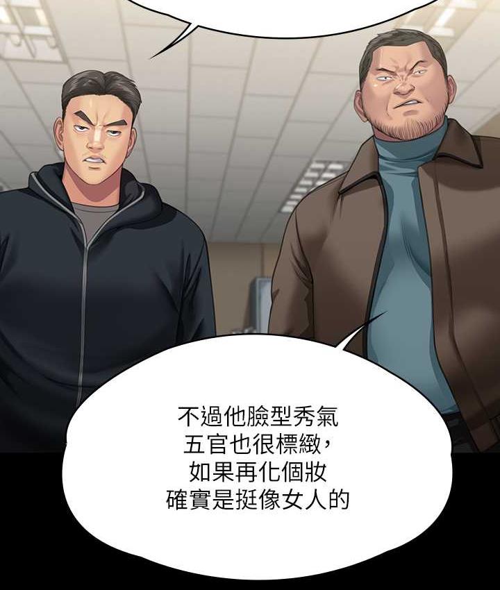 第321话-妳一辈子都不得怀孕! - 第39.jpg页