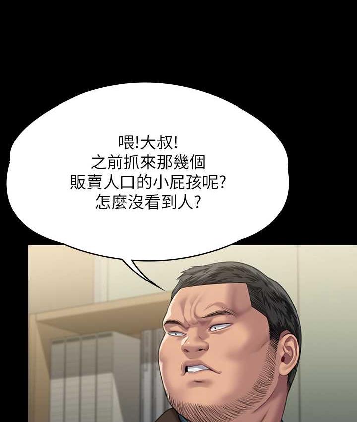 第321话-妳一辈子都不得怀孕! - 第40.jpg页