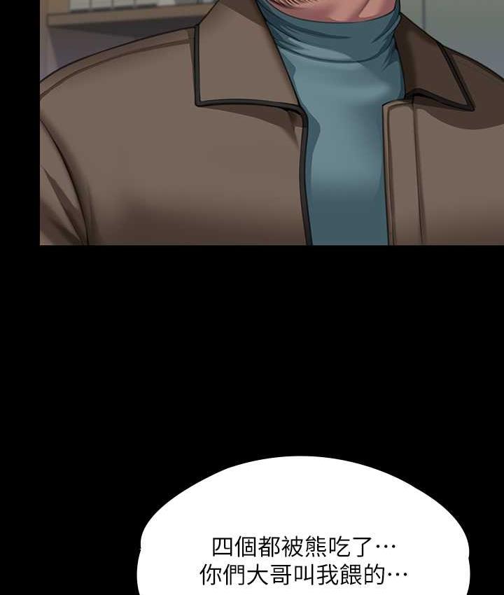 第321话-妳一辈子都不得怀孕! - 第41.jpg页