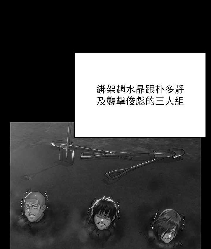 第321话-妳一辈子都不得怀孕! - 第43.jpg页